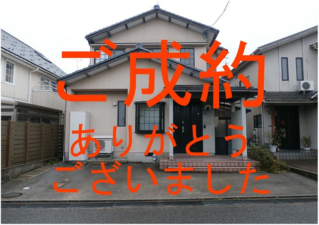 金沢　三十苅中古住宅